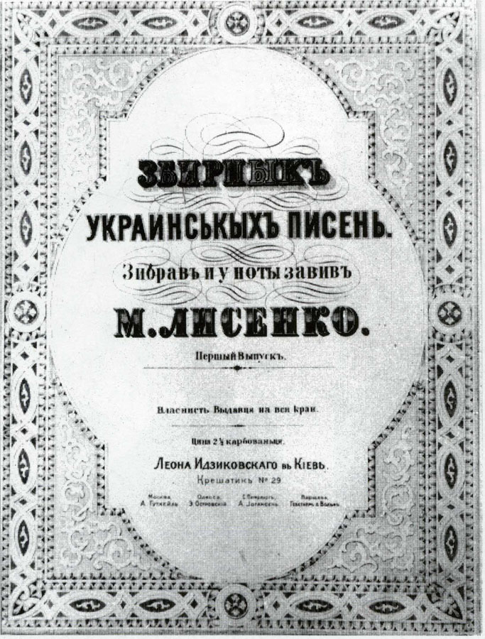 Ідзиковські